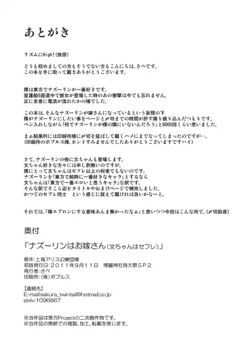 [Kan - Sape] Nazrin wa Oyome san Fhentai - Page 25