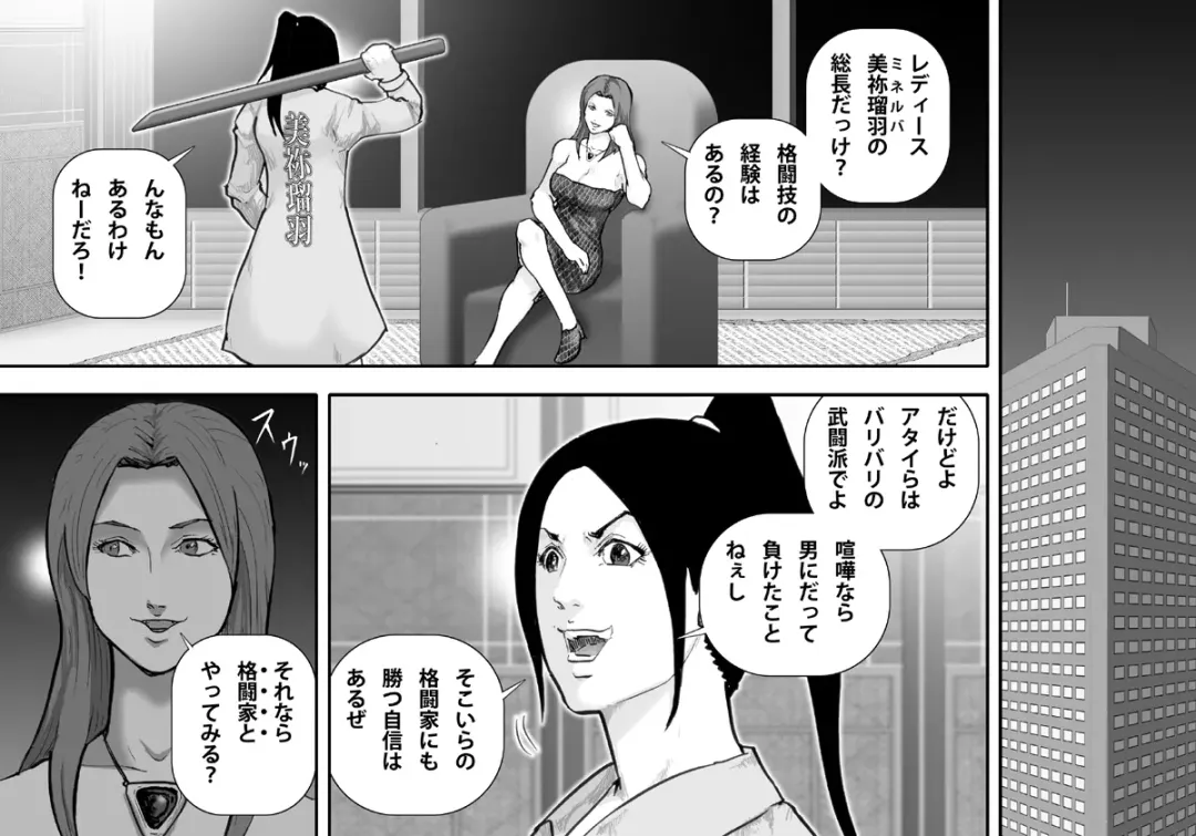 [Takasaki Jiro] Ingoku Tougijou -Manyuu Furyou Musume Rena Hen- Fhentai.net - Page 3