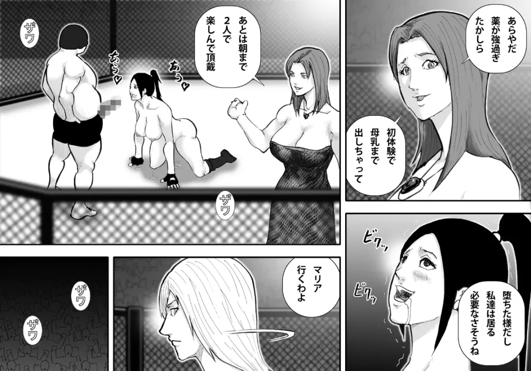 [Takasaki Jiro] Ingoku Tougijou -Manyuu Furyou Musume Rena Hen- Fhentai.net - Page 40