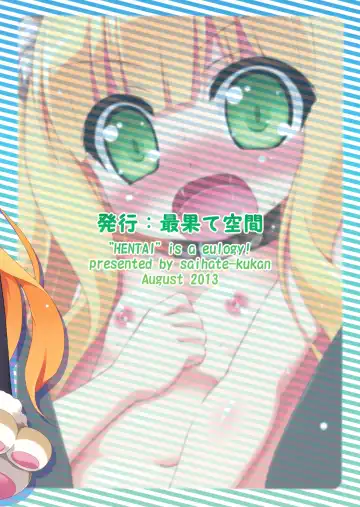 [Hino Hino] HENTAI wa Home Kotoba da! - "HENTAI" is a eulogy! Fhentai - Page 26