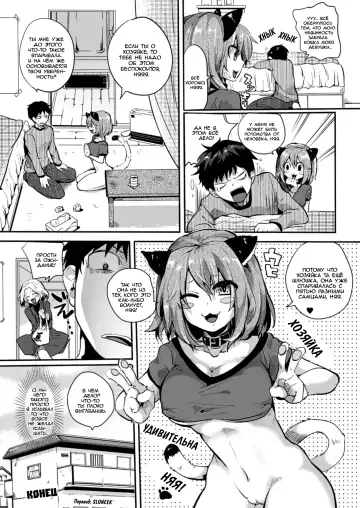 [Doumou] Nyanko na Hatsujouki Fhentai - Page 12