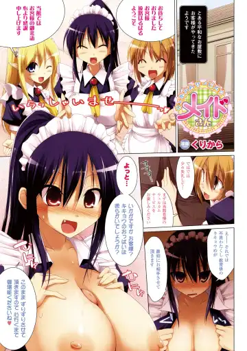 Bessatsu Comic Unreal Color Comic Collection 3 Vol. 2 Fhentai.net - Page 5