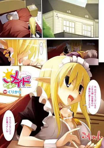 Bessatsu Comic Unreal Color Comic Collection 3 Vol. 2 Fhentai.net - Page 9