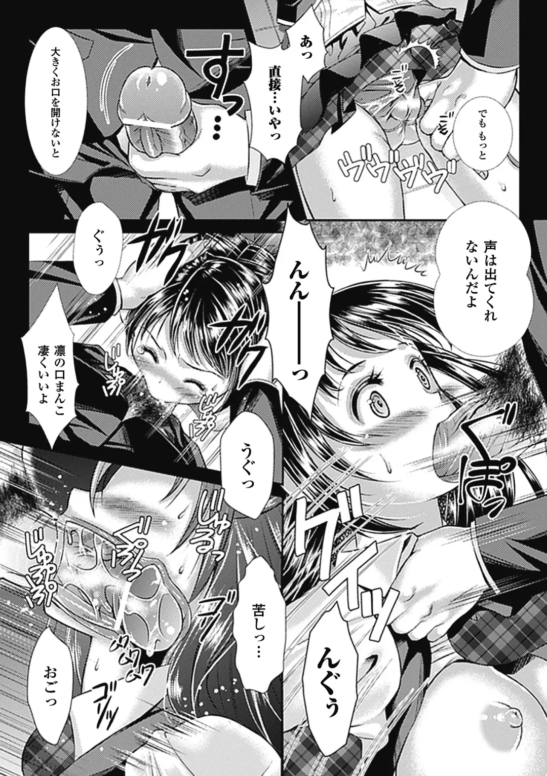 [Segami Daisuke - Shotenin Matori - Shuko] Nakadashi Haramase Anthology Comics Vol.7 Fhentai.net - Page 13