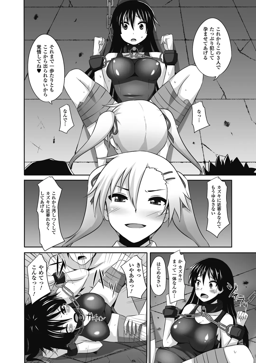 [Segami Daisuke - Shotenin Matori - Shuko] Nakadashi Haramase Anthology Comics Vol.7 Fhentai.net - Page 28