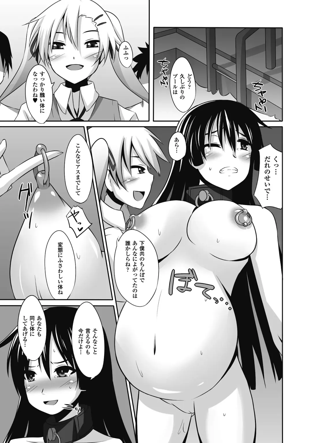 [Segami Daisuke - Shotenin Matori - Shuko] Nakadashi Haramase Anthology Comics Vol.7 Fhentai.net - Page 35