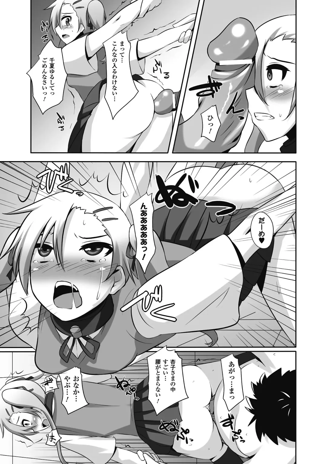 [Segami Daisuke - Shotenin Matori - Shuko] Nakadashi Haramase Anthology Comics Vol.7 Fhentai.net - Page 37