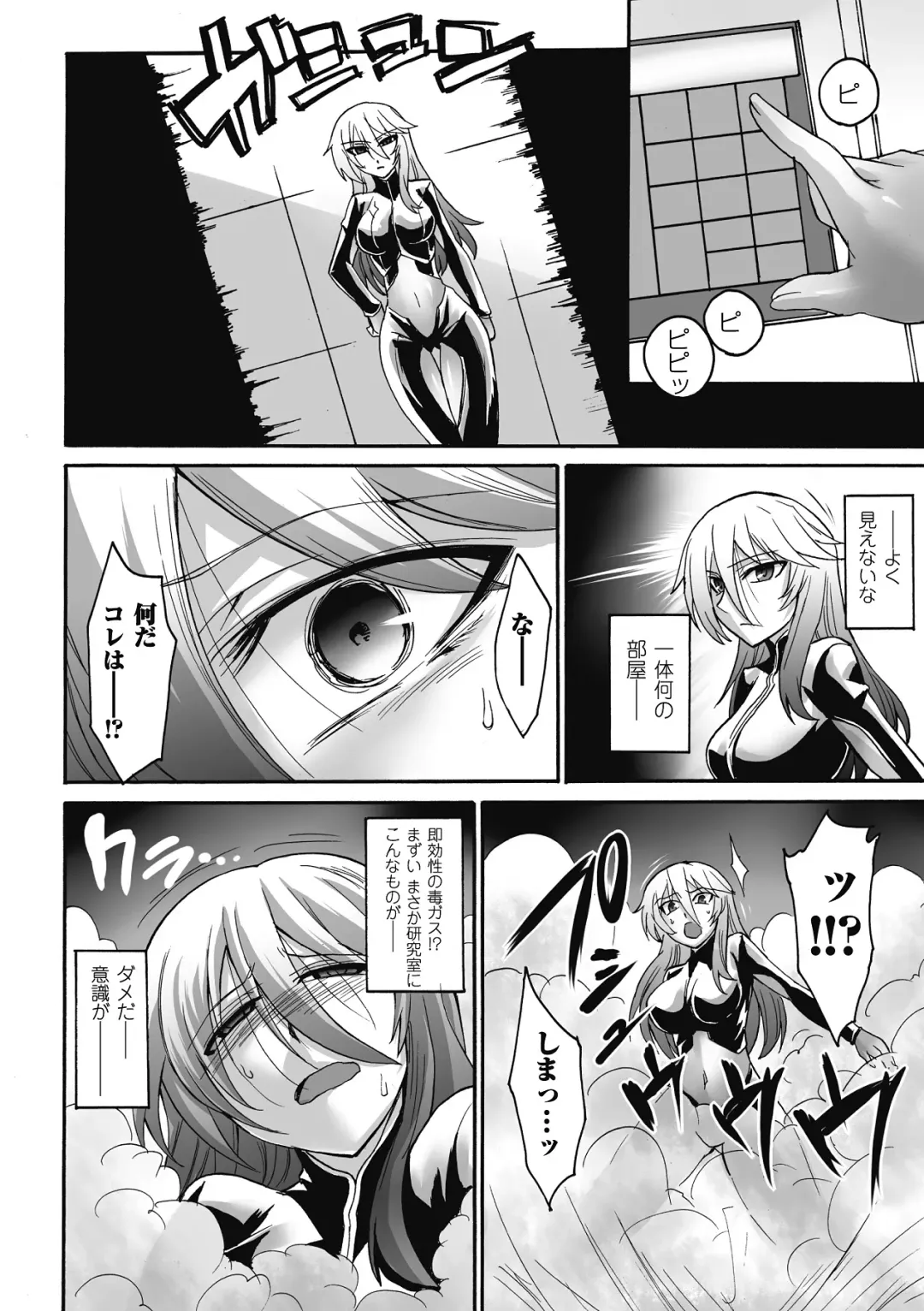 [Segami Daisuke - Shotenin Matori - Shuko] Nakadashi Haramase Anthology Comics Vol.7 Fhentai.net - Page 46