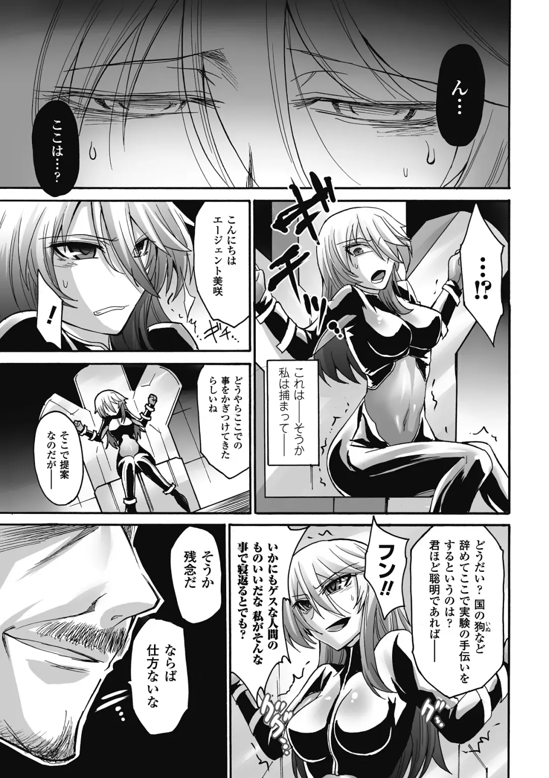 [Segami Daisuke - Shotenin Matori - Shuko] Nakadashi Haramase Anthology Comics Vol.7 Fhentai.net - Page 47