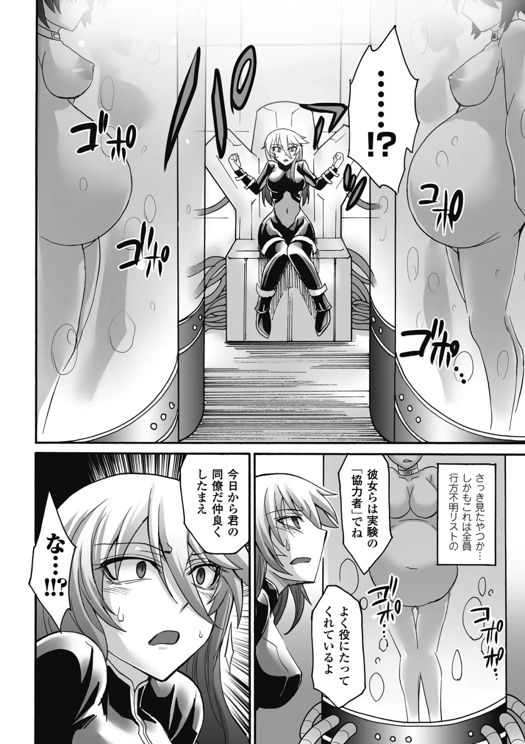 [Segami Daisuke - Shotenin Matori - Shuko] Nakadashi Haramase Anthology Comics Vol.7 Fhentai.net - Page 48