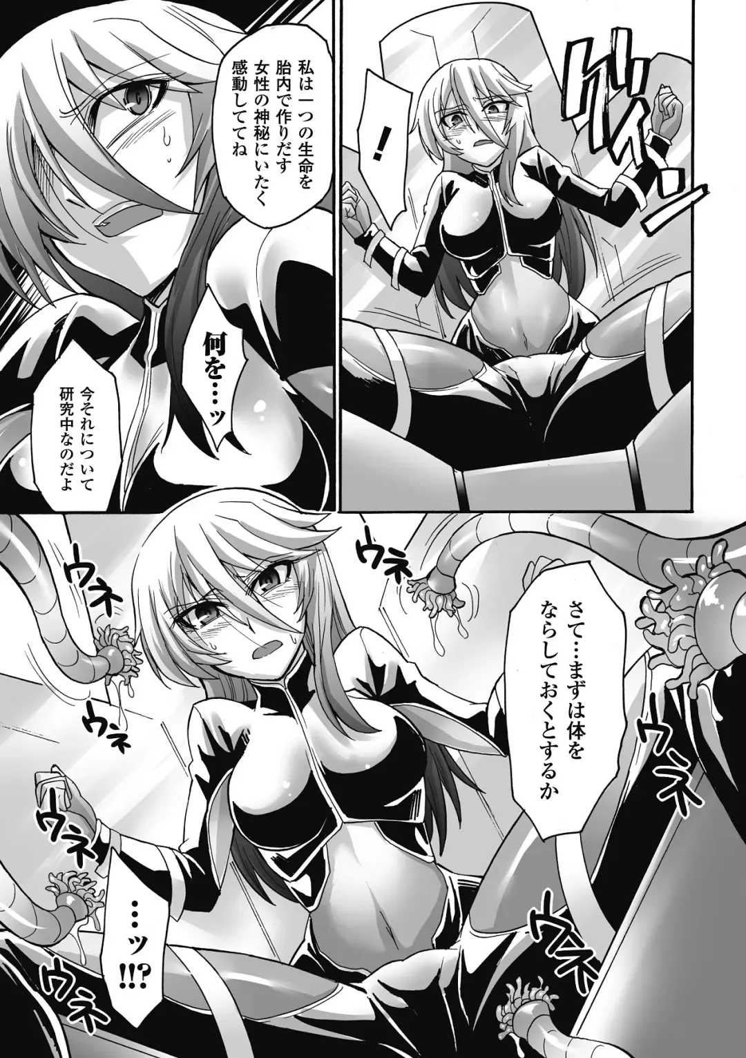 [Segami Daisuke - Shotenin Matori - Shuko] Nakadashi Haramase Anthology Comics Vol.7 Fhentai.net - Page 49