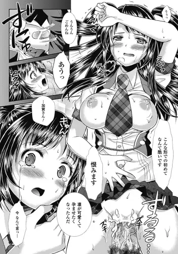 [Segami Daisuke - Shotenin Matori - Shuko] Nakadashi Haramase Anthology Comics Vol.7 Fhentai.net - Page 17