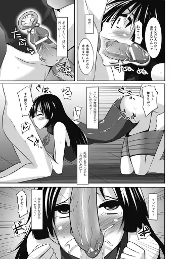 [Segami Daisuke - Shotenin Matori - Shuko] Nakadashi Haramase Anthology Comics Vol.7 Fhentai.net - Page 33