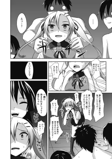 [Segami Daisuke - Shotenin Matori - Shuko] Nakadashi Haramase Anthology Comics Vol.7 Fhentai.net - Page 36