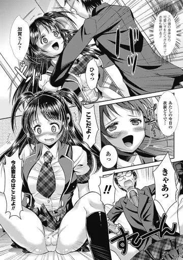 [Segami Daisuke - Shotenin Matori - Shuko] Nakadashi Haramase Anthology Comics Vol.7 Fhentai.net - Page 8