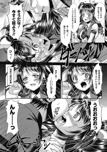 [Segami Daisuke - Shotenin Matori - Shuko] Nakadashi Haramase Anthology Comics Vol.7 Fhentai.net - Page 9