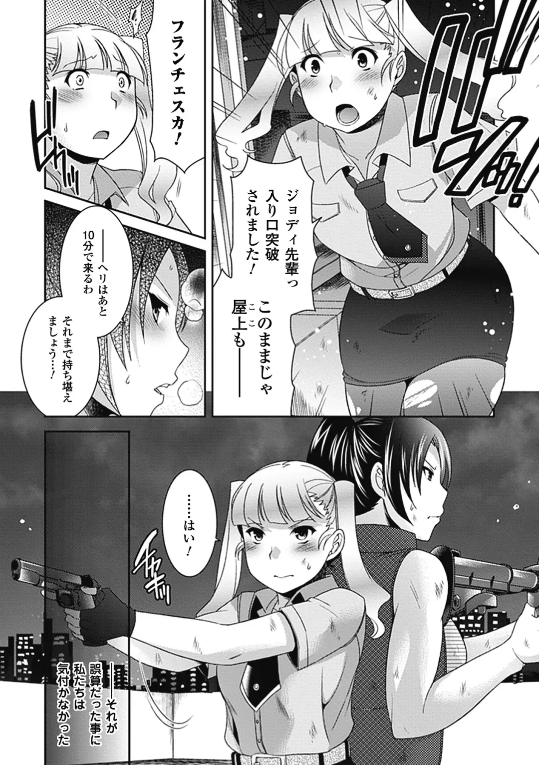 [144 - Hinase Aya - Tokisana] Nakadashi Haramase Anthology Comics Vol.8 Fhentai - Page 44