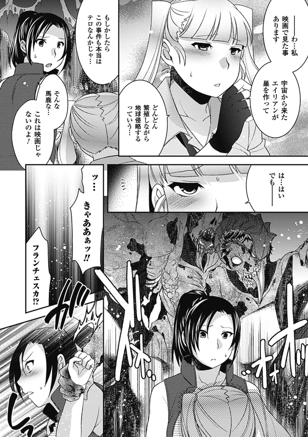 [144 - Hinase Aya - Tokisana] Nakadashi Haramase Anthology Comics Vol.8 Fhentai - Page 48