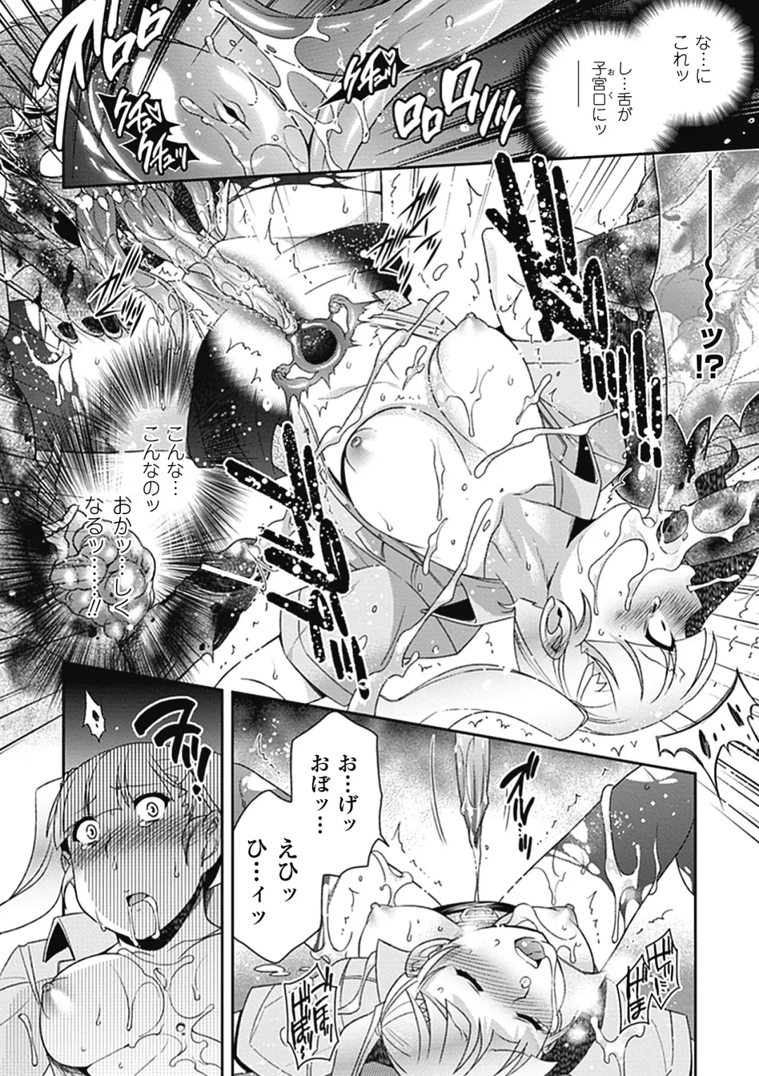 [144 - Hinase Aya - Tokisana] Nakadashi Haramase Anthology Comics Vol.8 Fhentai - Page 54