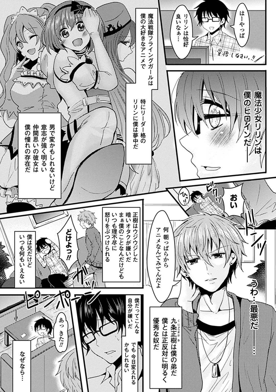 Bessatsu Comic Unreal Kawa o Kite Ano Musume ni Narisumashi H Vol. 1 Fhentai.net - Page 24