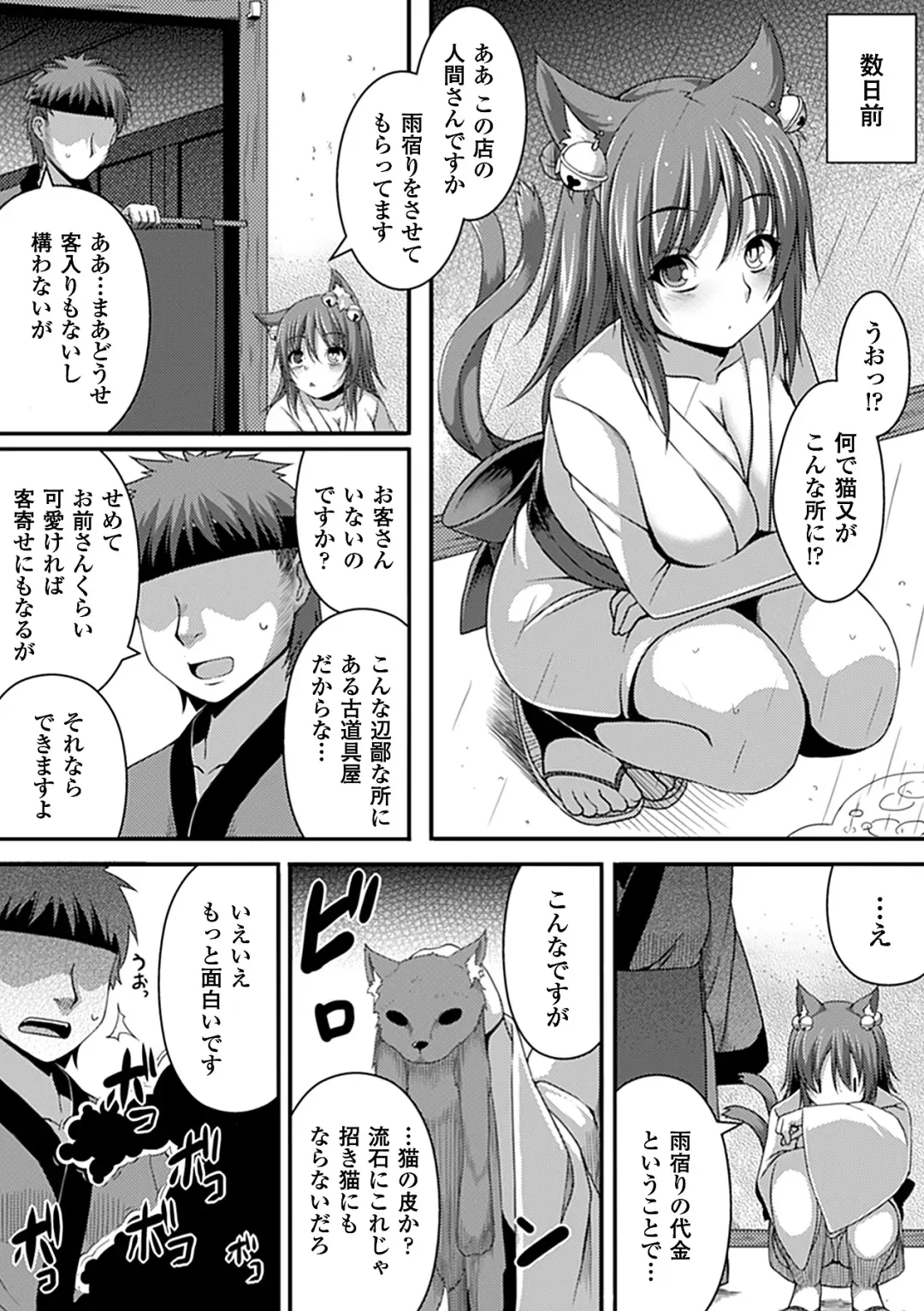 Bessatsu Comic Unreal Kawa o Kite Ano Musume ni Narisumashi H Vol. 1 Fhentai.net - Page 44