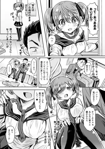 Bessatsu Comic Unreal Kawa o Kite Ano Musume ni Narisumashi H Vol. 1 Fhentai.net - Page 11