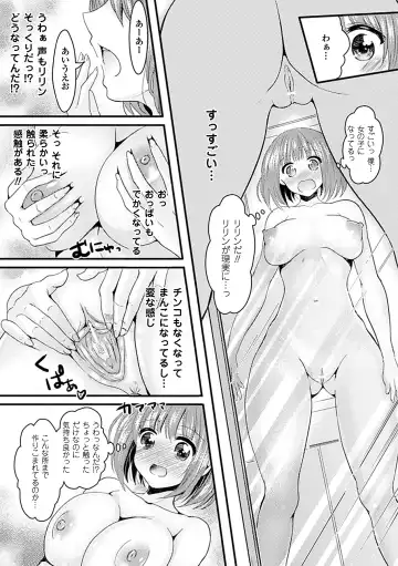 Bessatsu Comic Unreal Kawa o Kite Ano Musume ni Narisumashi H Vol. 1 Fhentai.net - Page 27