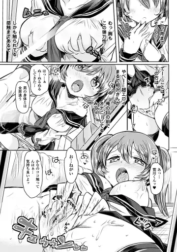 Bessatsu Comic Unreal Kawa o Kite Ano Musume ni Narisumashi H Vol. 1 Fhentai.net - Page 9