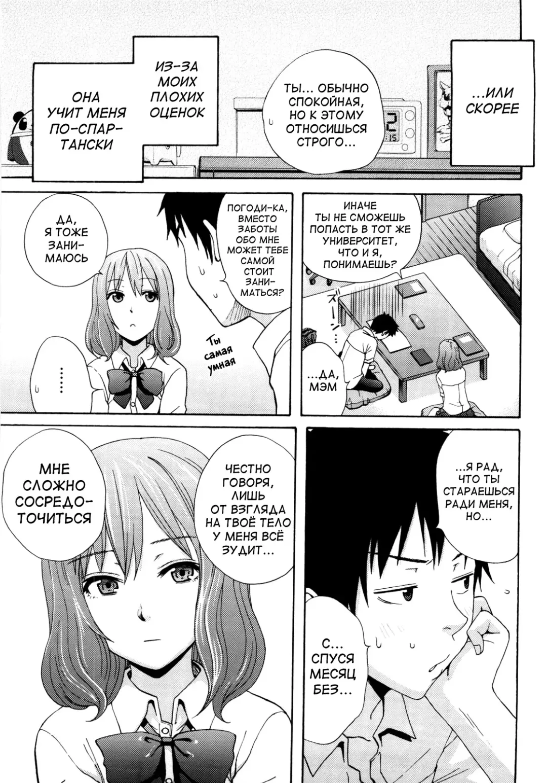 [Coelacanth] Good Times!! (decensored) Fhentai.net - Page 103