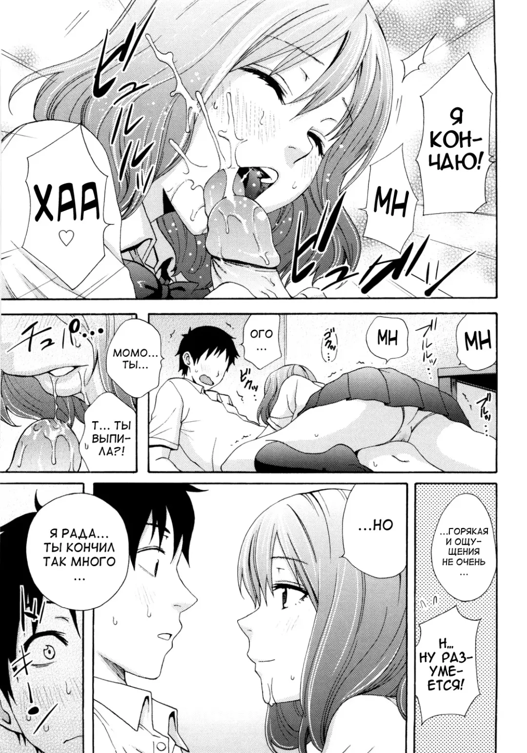 [Coelacanth] Good Times!! (decensored) Fhentai.net - Page 109