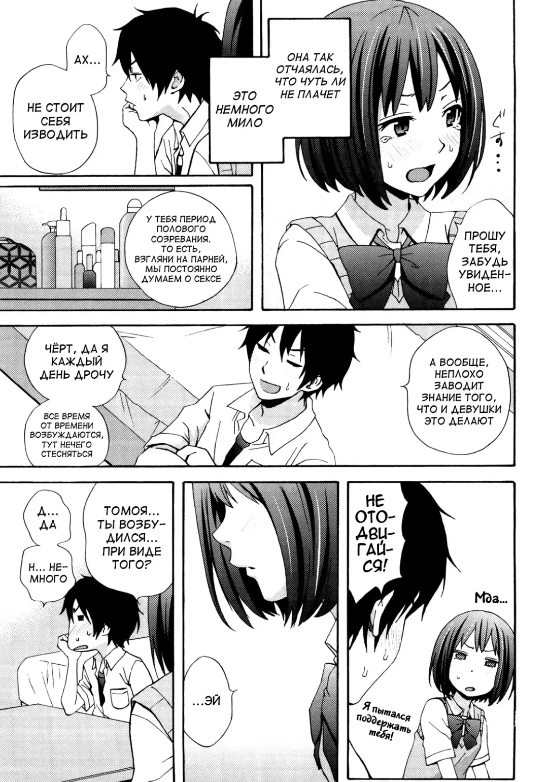 [Coelacanth] Good Times!! (decensored) Fhentai.net - Page 11