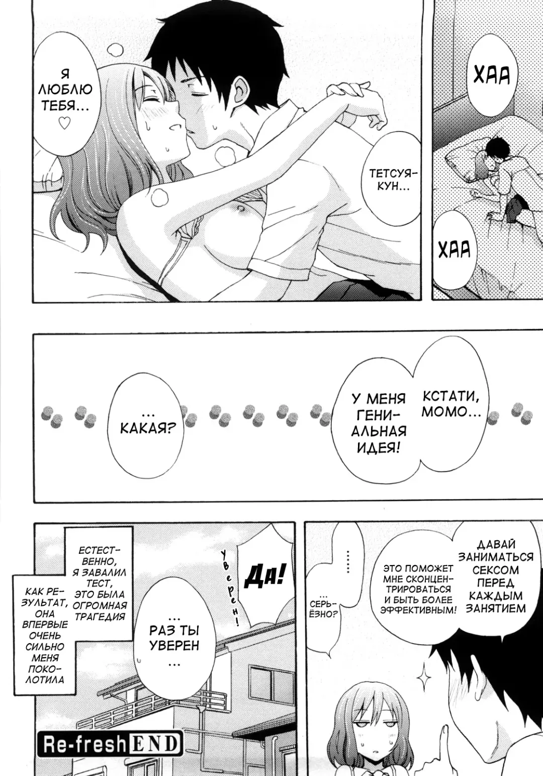 [Coelacanth] Good Times!! (decensored) Fhentai.net - Page 116