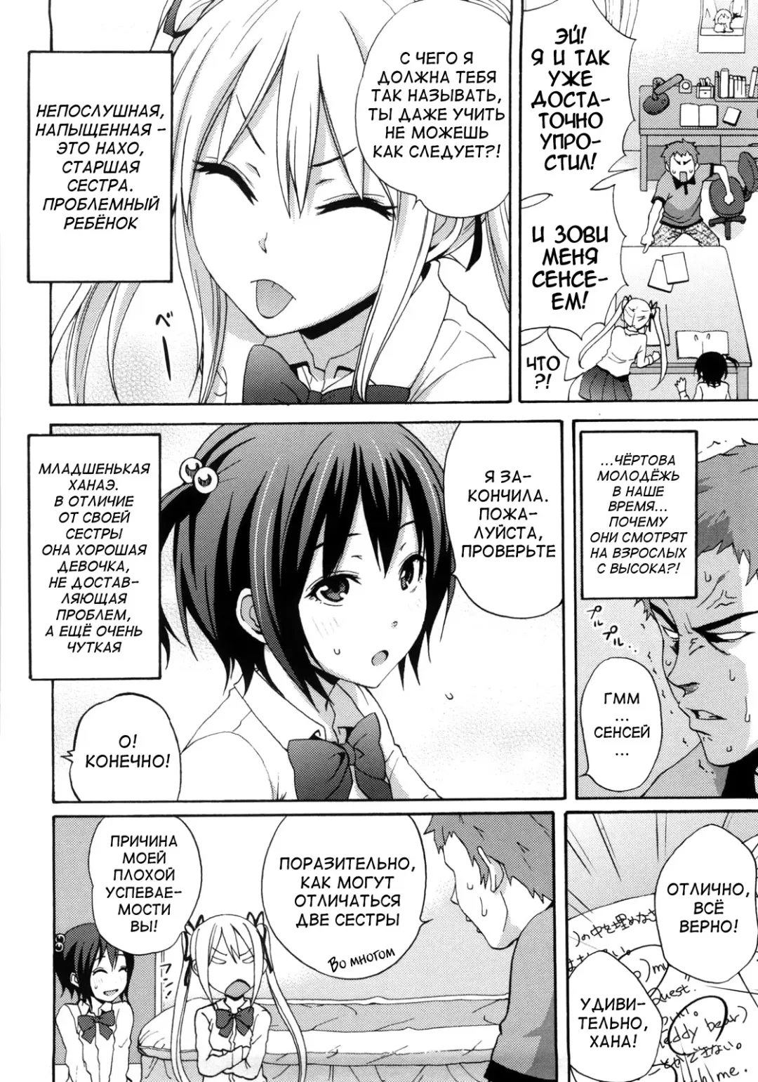 [Coelacanth] Good Times!! (decensored) Fhentai.net - Page 118