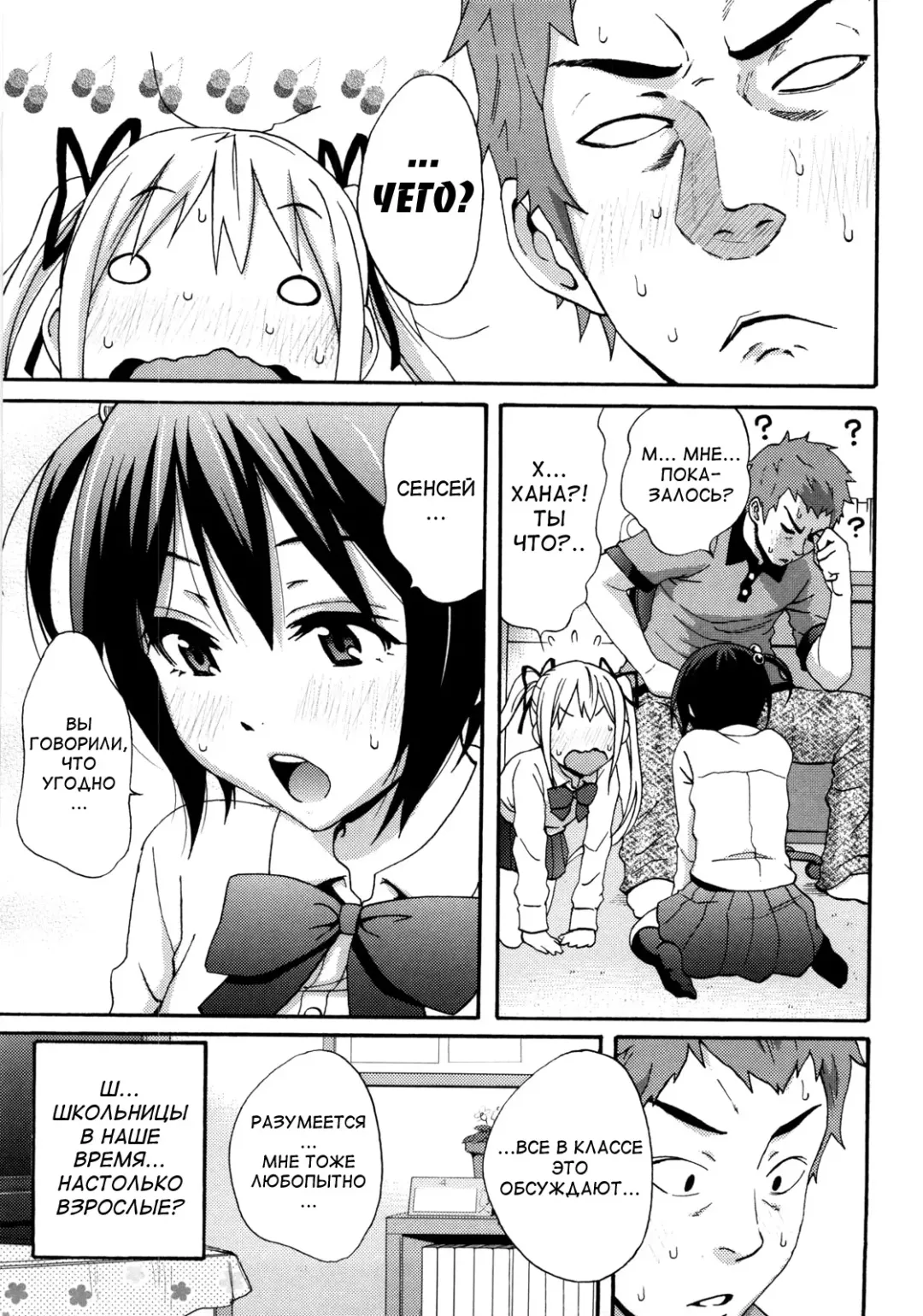 [Coelacanth] Good Times!! (decensored) Fhentai.net - Page 121