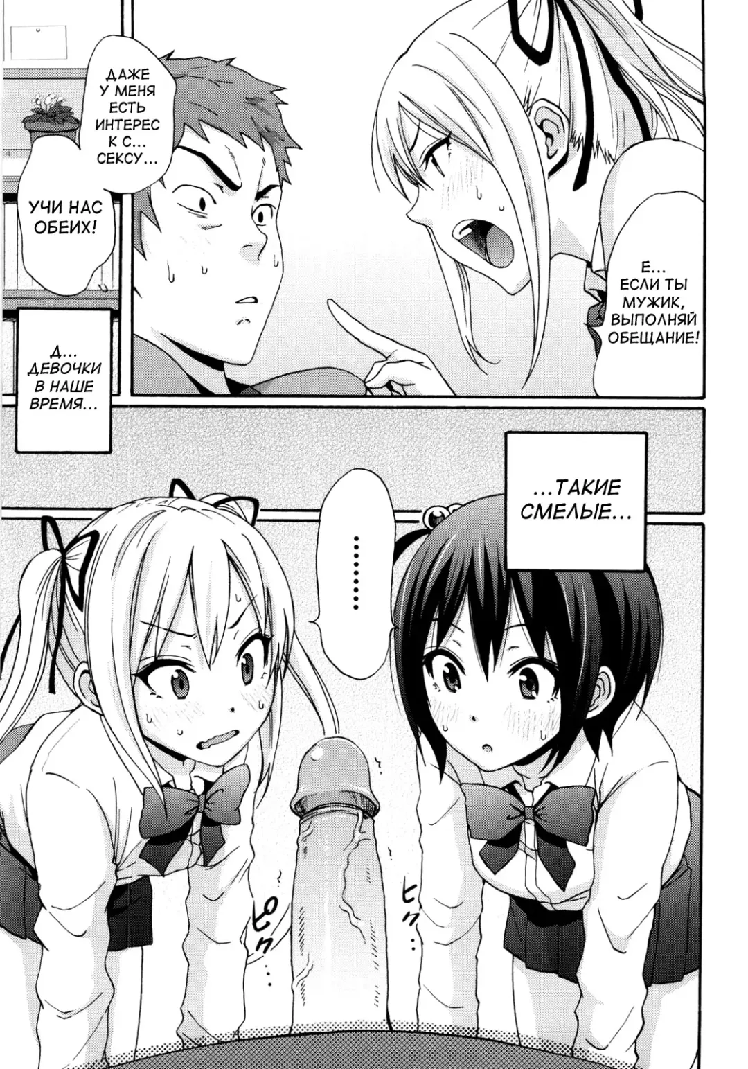 [Coelacanth] Good Times!! (decensored) Fhentai.net - Page 123