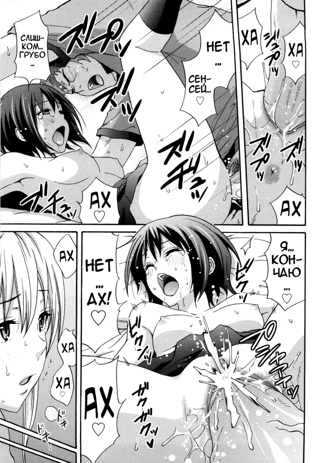 [Coelacanth] Good Times!! (decensored) Fhentai.net - Page 129