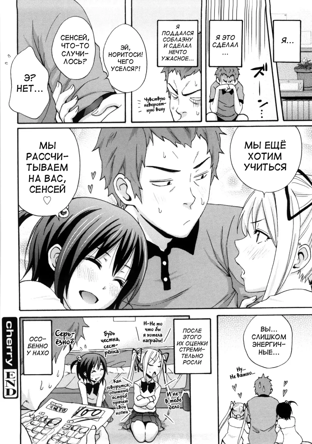 [Coelacanth] Good Times!! (decensored) Fhentai.net - Page 136