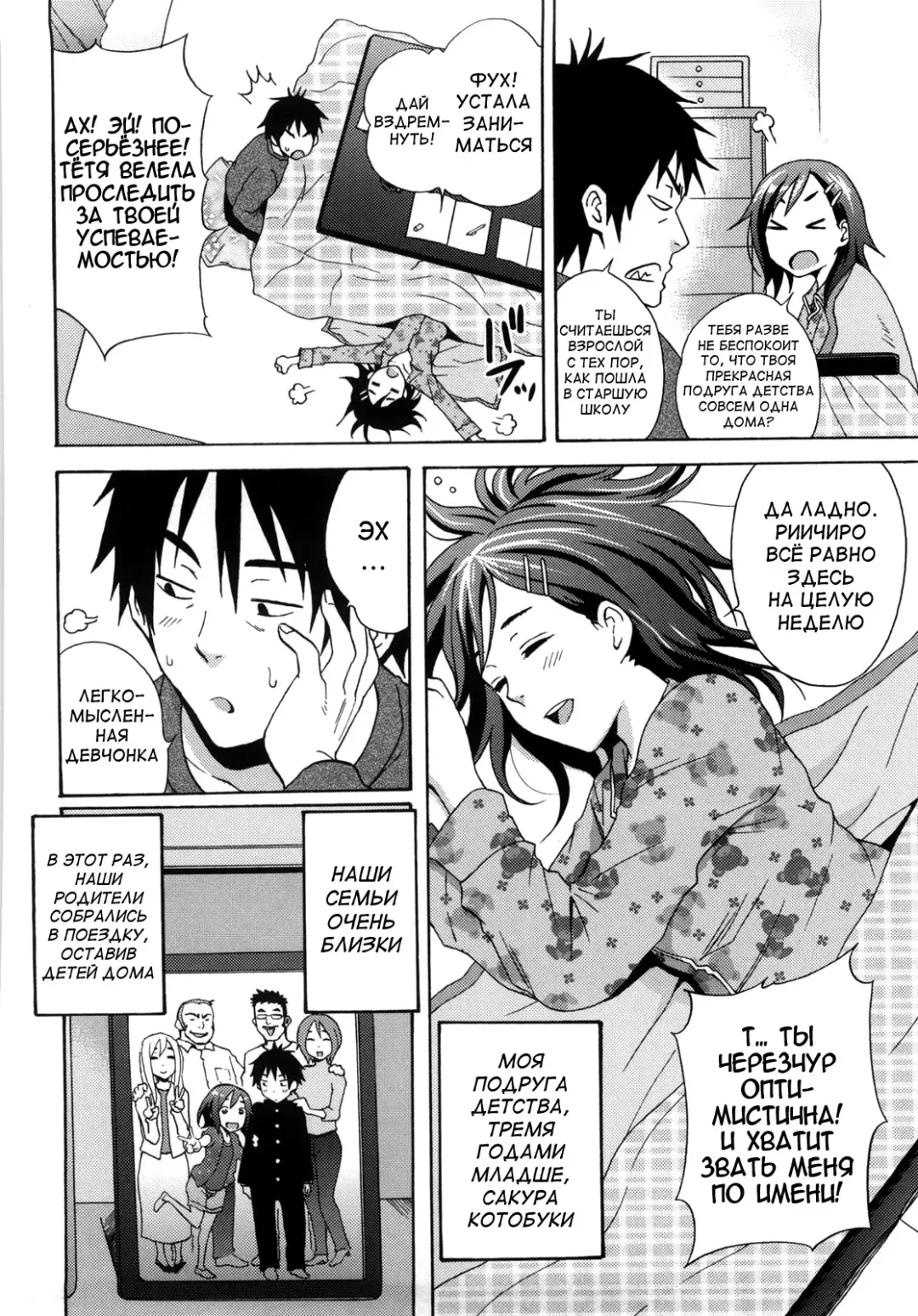 [Coelacanth] Good Times!! (decensored) Fhentai.net - Page 138