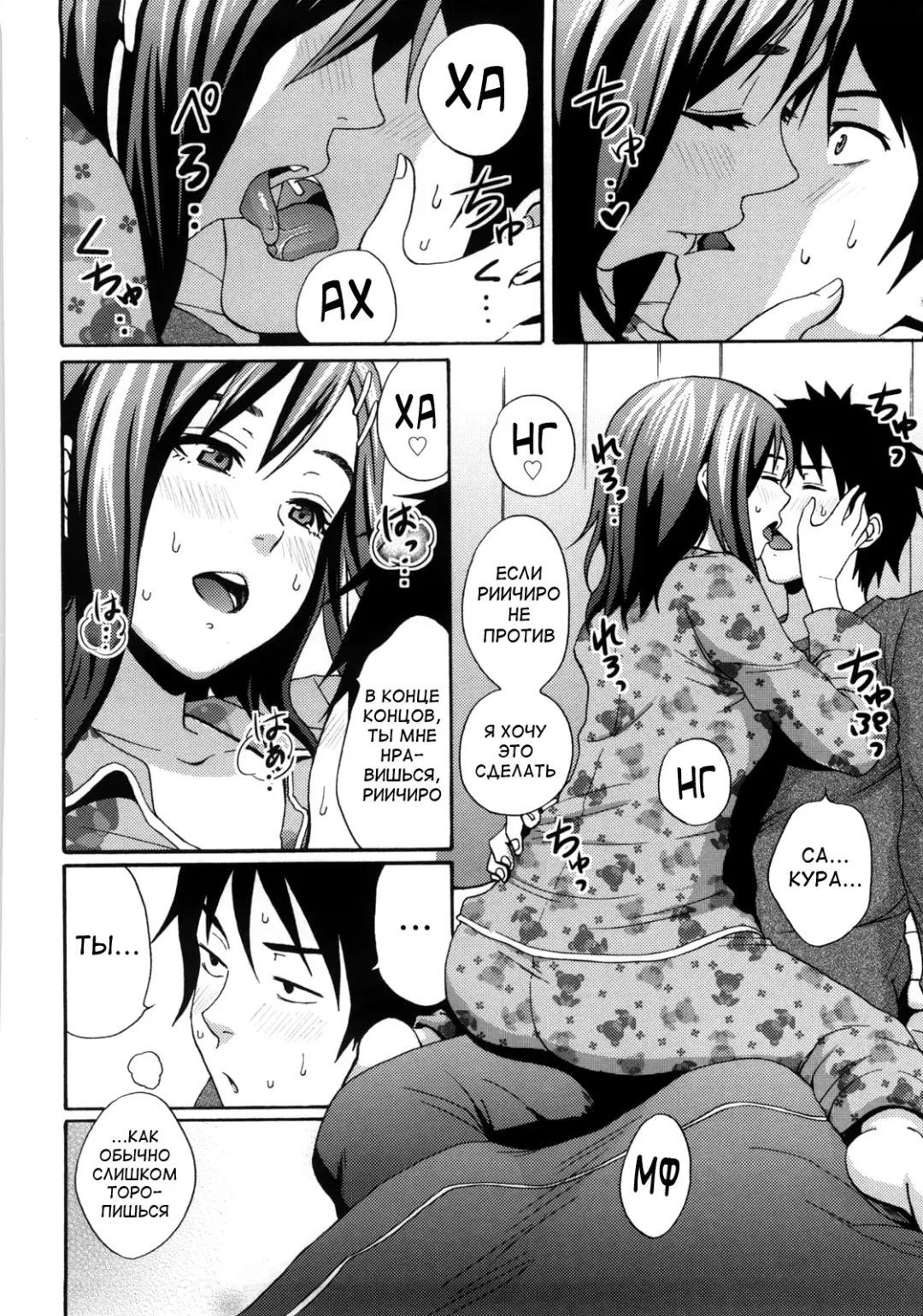 [Coelacanth] Good Times!! (decensored) Fhentai.net - Page 144