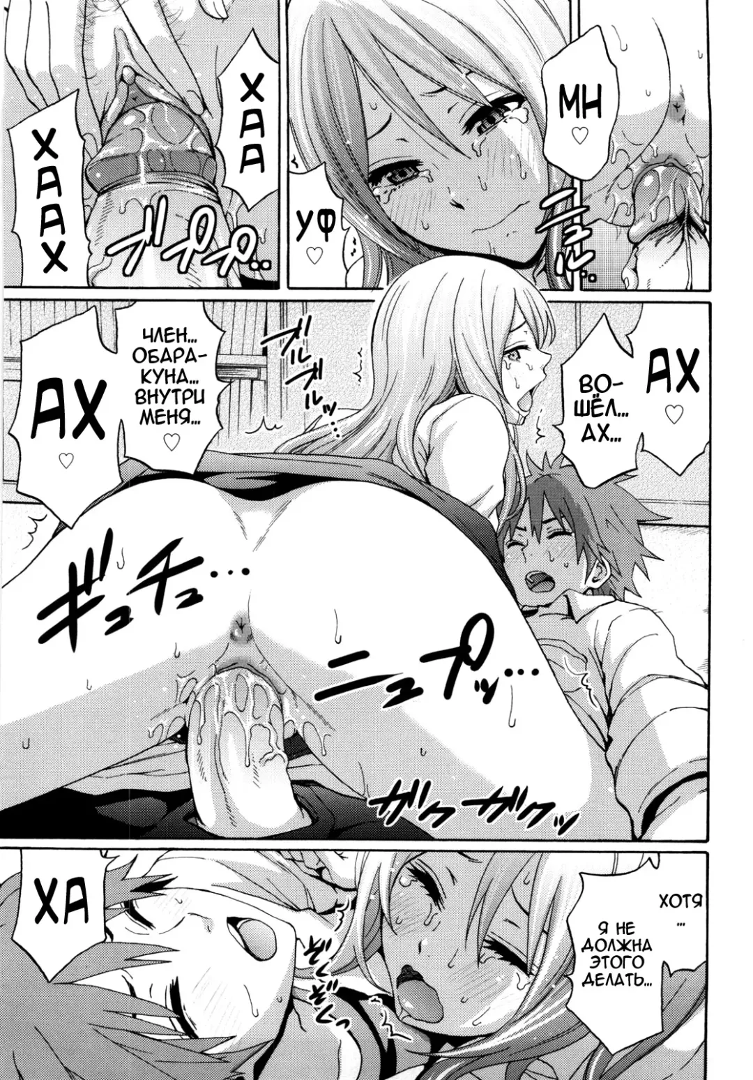 [Coelacanth] Good Times!! (decensored) Fhentai.net - Page 167