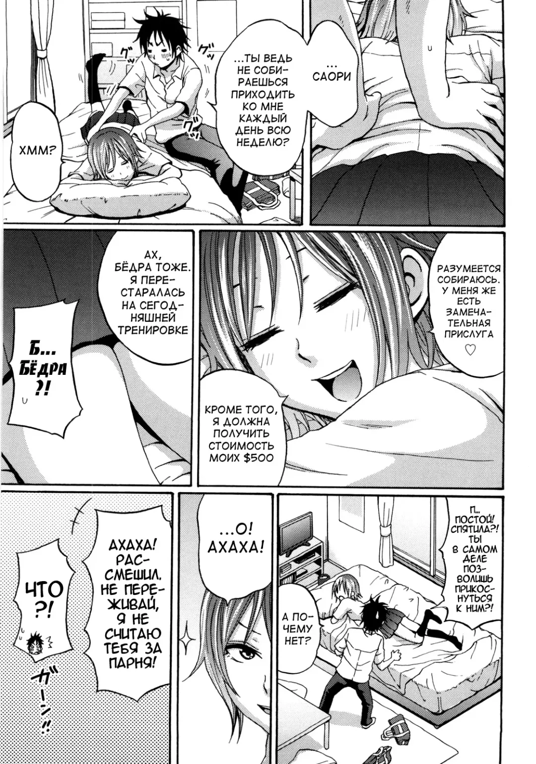 [Coelacanth] Good Times!! (decensored) Fhentai.net - Page 179