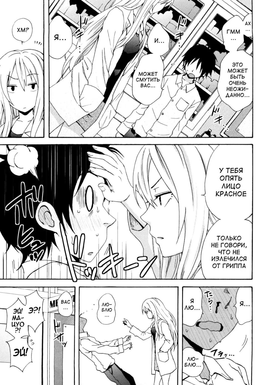 [Coelacanth] Good Times!! (decensored) Fhentai.net - Page 27