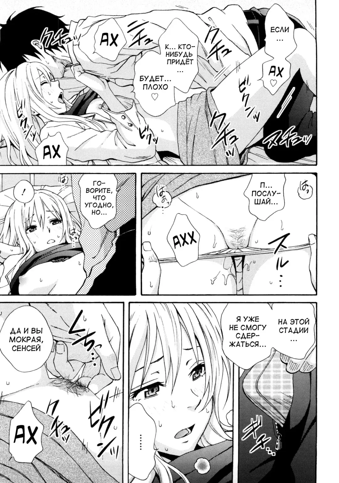 [Coelacanth] Good Times!! (decensored) Fhentai.net - Page 33