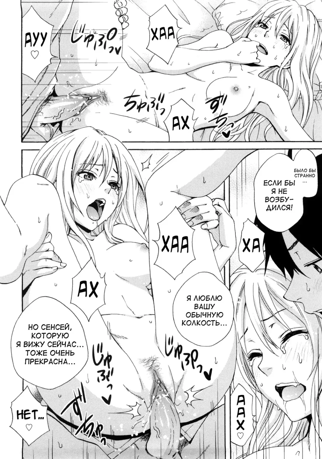 [Coelacanth] Good Times!! (decensored) Fhentai.net - Page 38