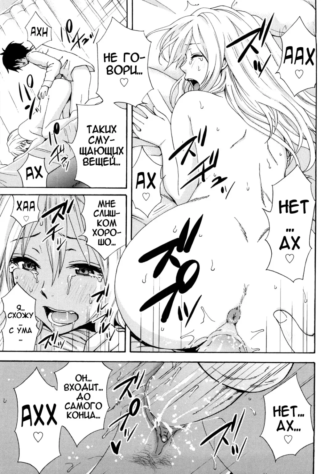 [Coelacanth] Good Times!! (decensored) Fhentai.net - Page 39