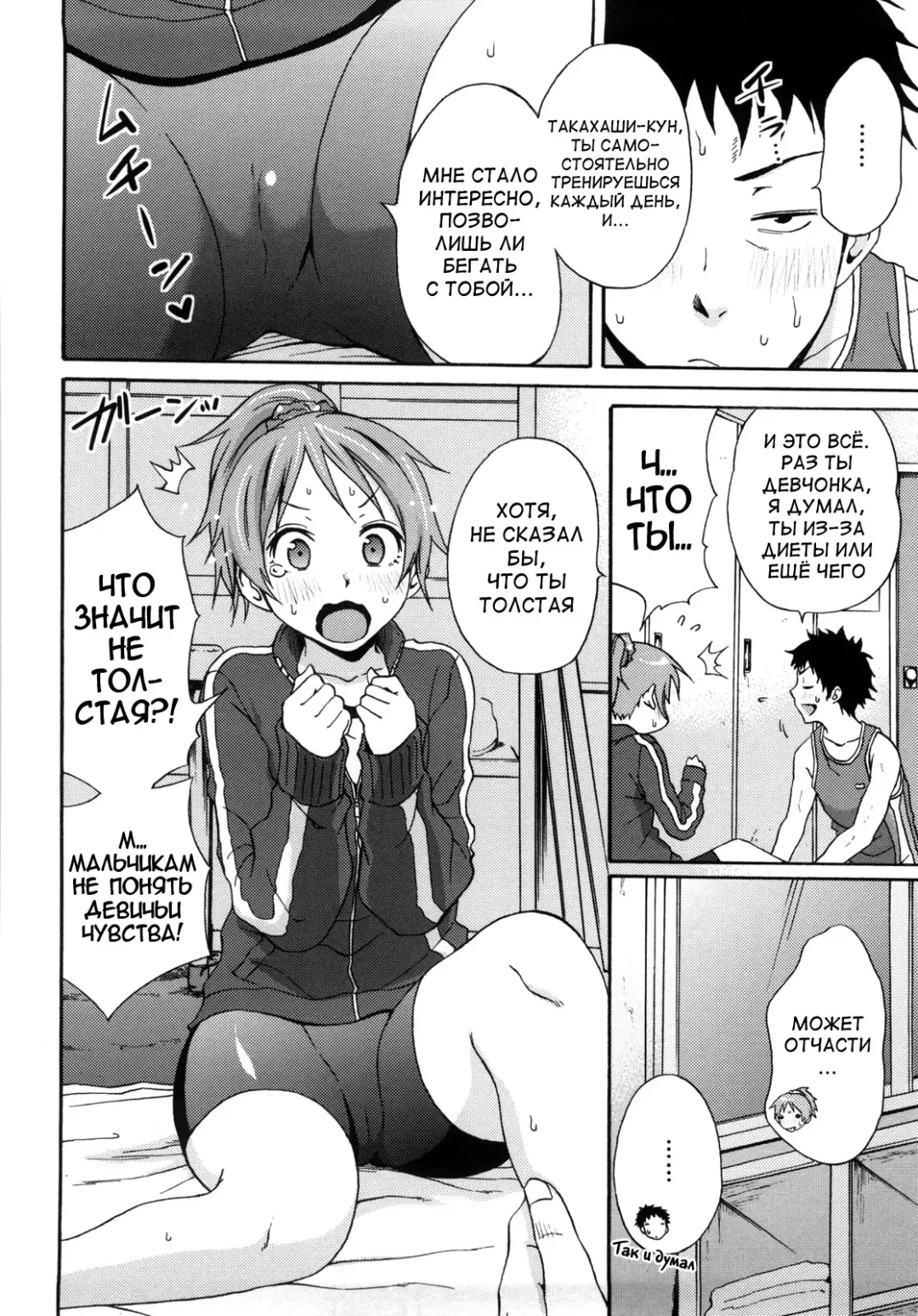 [Coelacanth] Good Times!! (decensored) Fhentai.net - Page 66