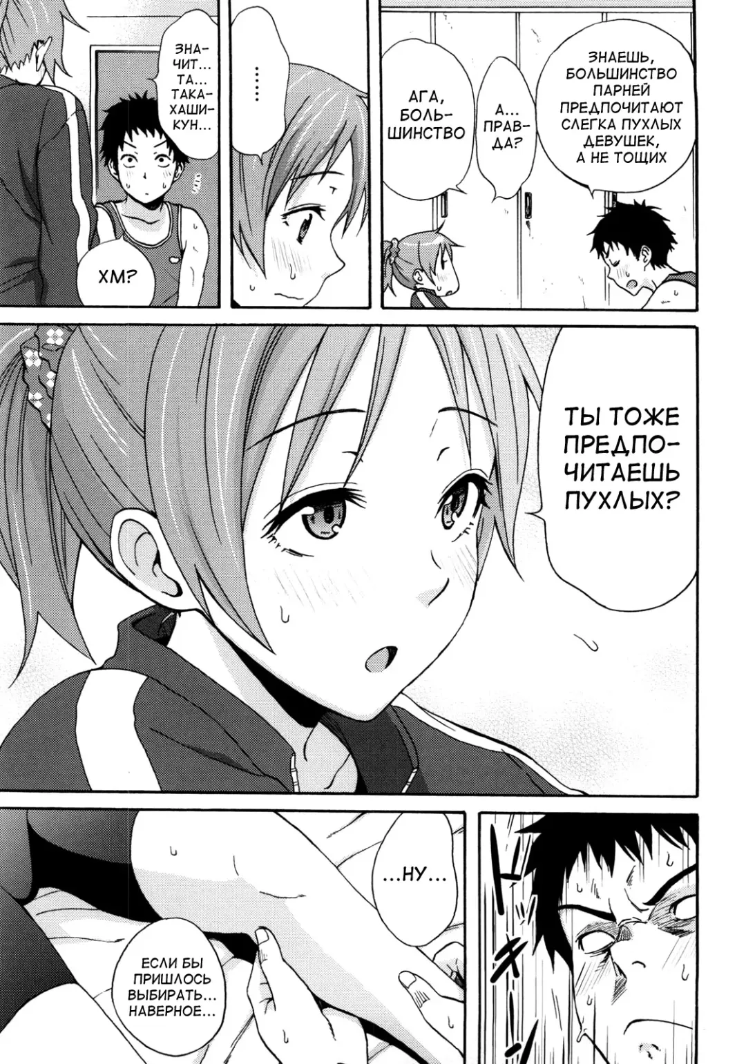 [Coelacanth] Good Times!! (decensored) Fhentai.net - Page 67