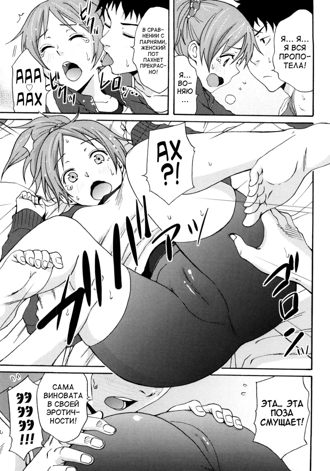 [Coelacanth] Good Times!! (decensored) Fhentai.net - Page 71