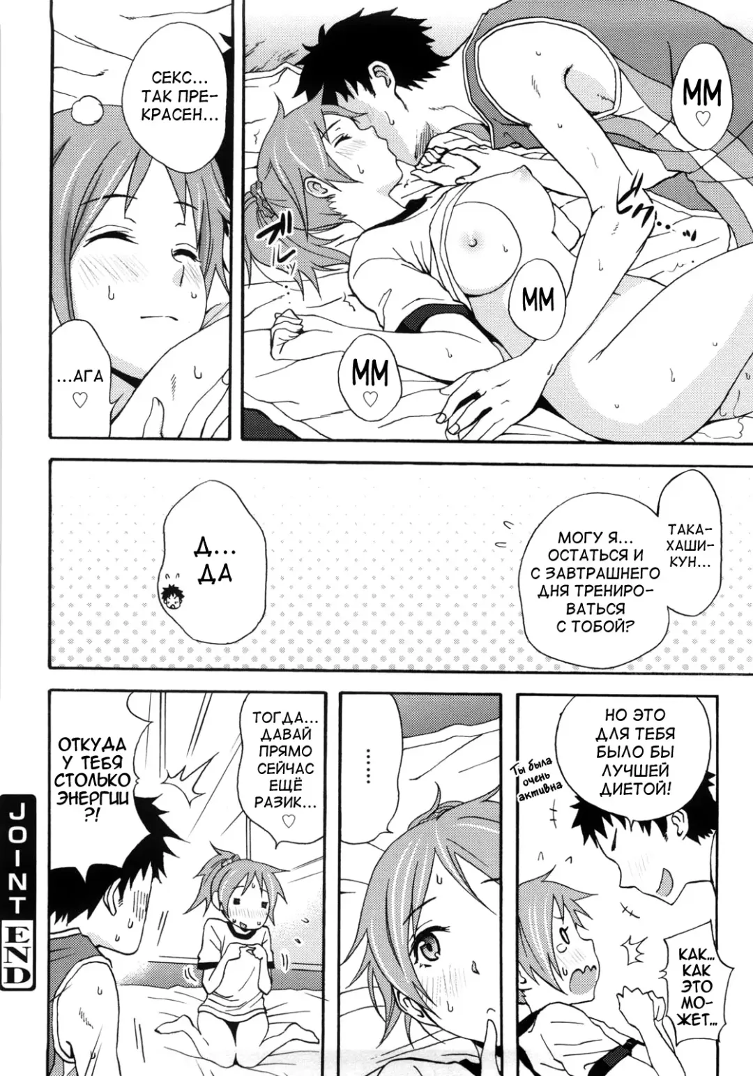 [Coelacanth] Good Times!! (decensored) Fhentai.net - Page 82