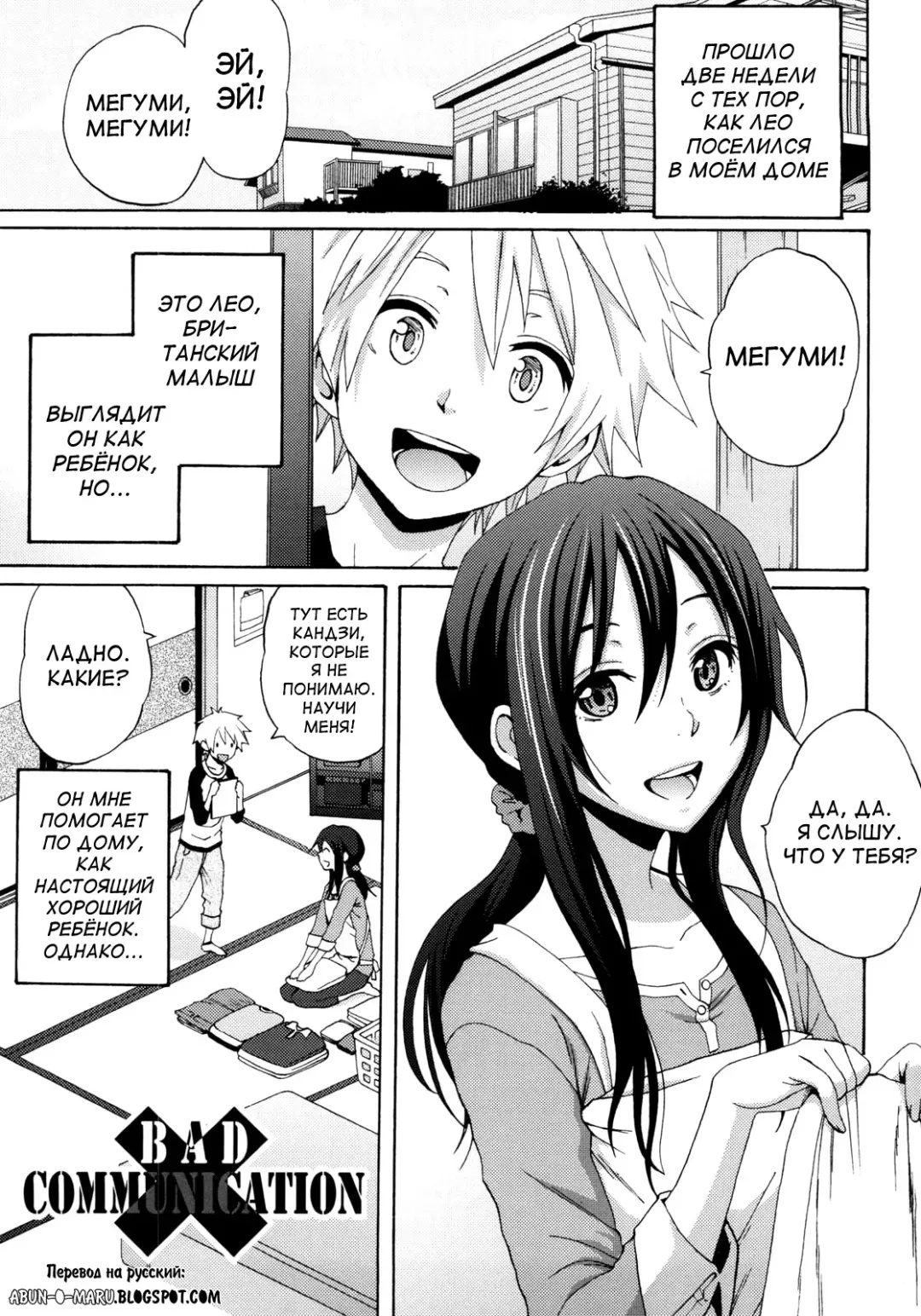 [Coelacanth] Good Times!! (decensored) Fhentai.net - Page 83